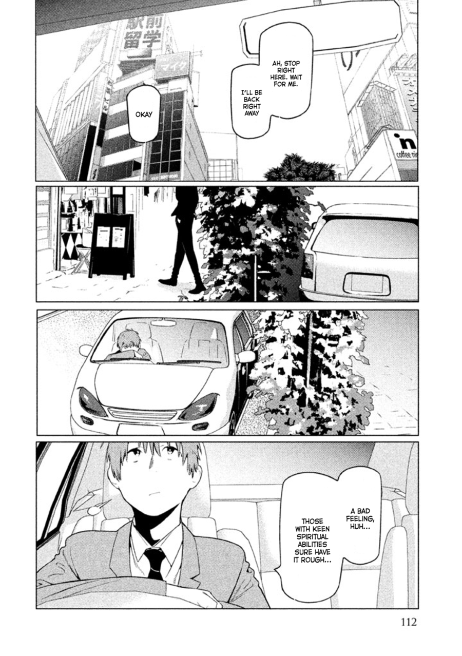 Zenra Otoko to Shibainu Otoko - Keishichou Seikatsu Anzenbu Yuugeki Sousahan Chapter 8 page 10 - Chapter 8 : File 8
