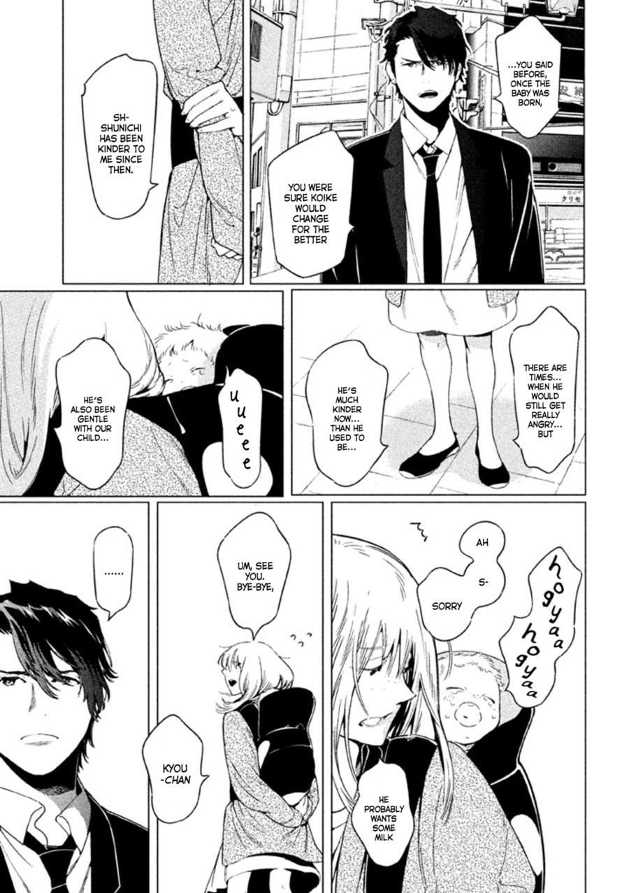 Zenra Otoko to Shibainu Otoko - Keishichou Seikatsu Anzenbu Yuugeki Sousahan Chapter 8 page 15 - Chapter 8 : File 8