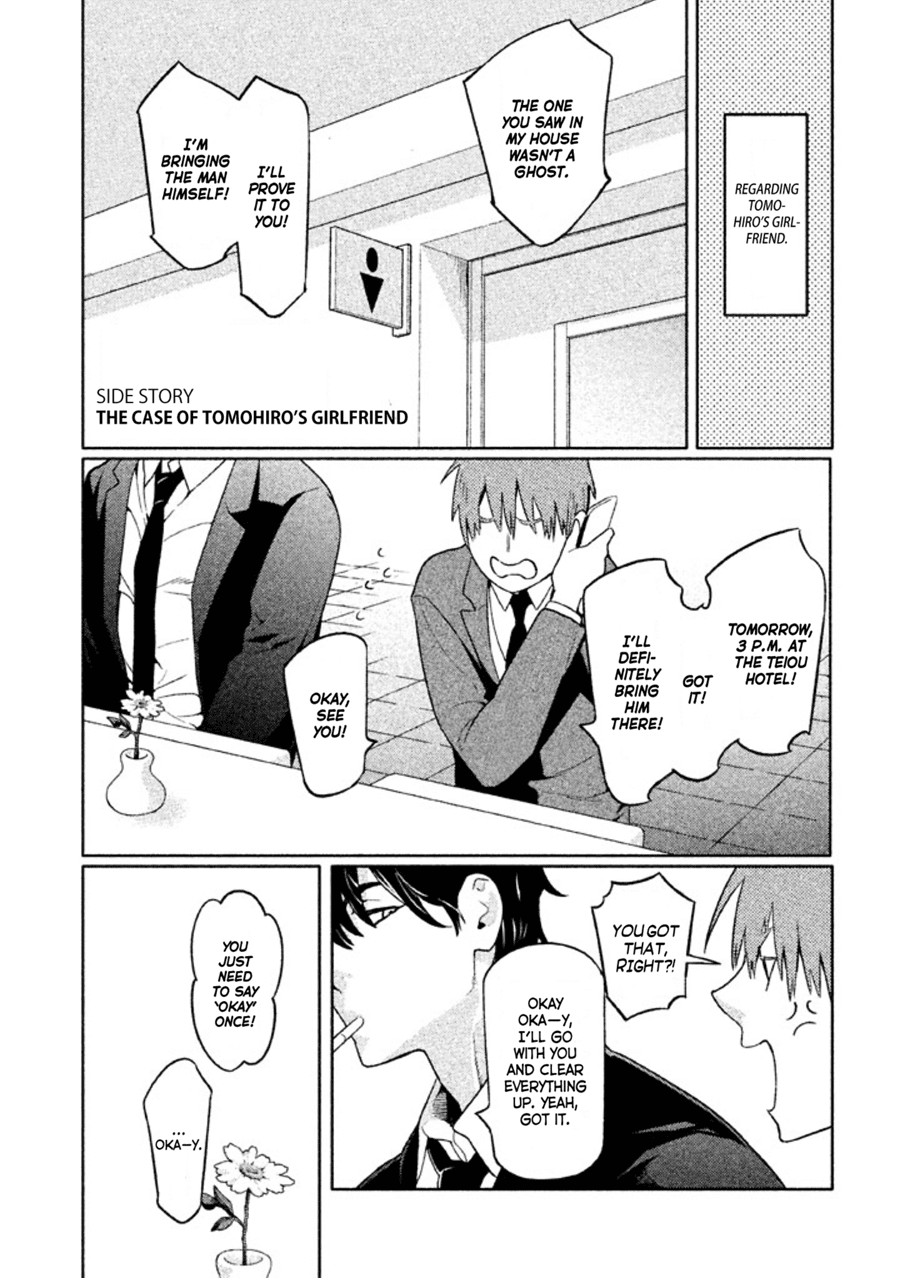Zenra Otoko to Shibainu Otoko - Keishichou Seikatsu Anzenbu Yuugeki Sousahan Chapter 9.5 page 1 - Chapter 9.5: Side Story: The Case of Tomohiro's Girlfriend
