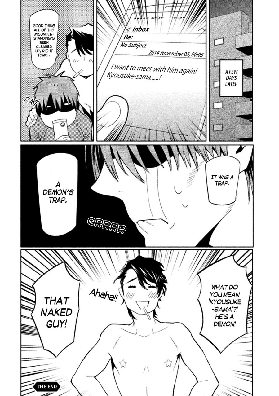 Zenra Otoko to Shibainu Otoko - Keishichou Seikatsu Anzenbu Yuugeki Sousahan Chapter 9.5 page 4 - Chapter 9.5: Side Story: The Case of Tomohiro's Girlfriend