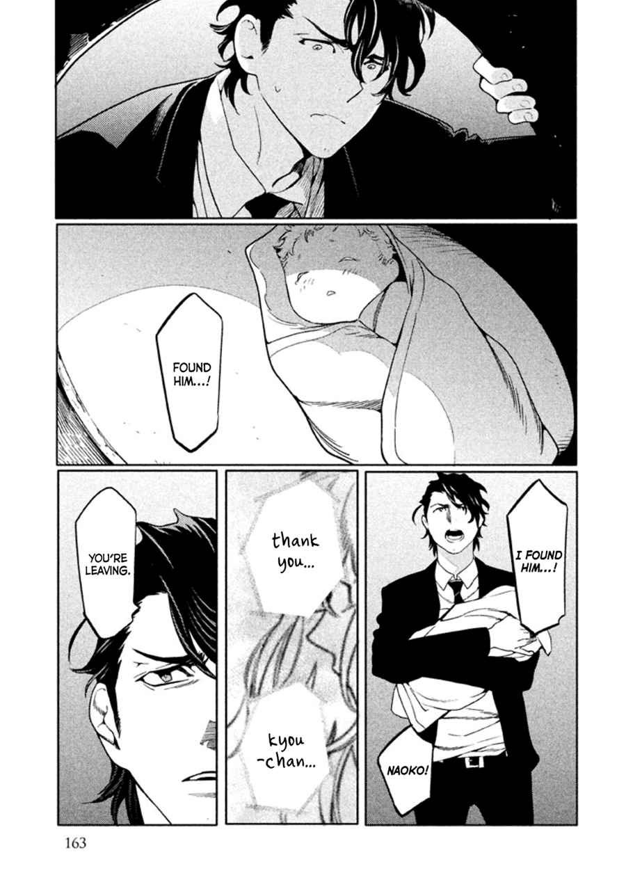 Zenra Otoko to Shibainu Otoko - Keishichou Seikatsu Anzenbu Yuugeki Sousahan Chapter 9 page 25 - Chapter 9: File 9 (END)