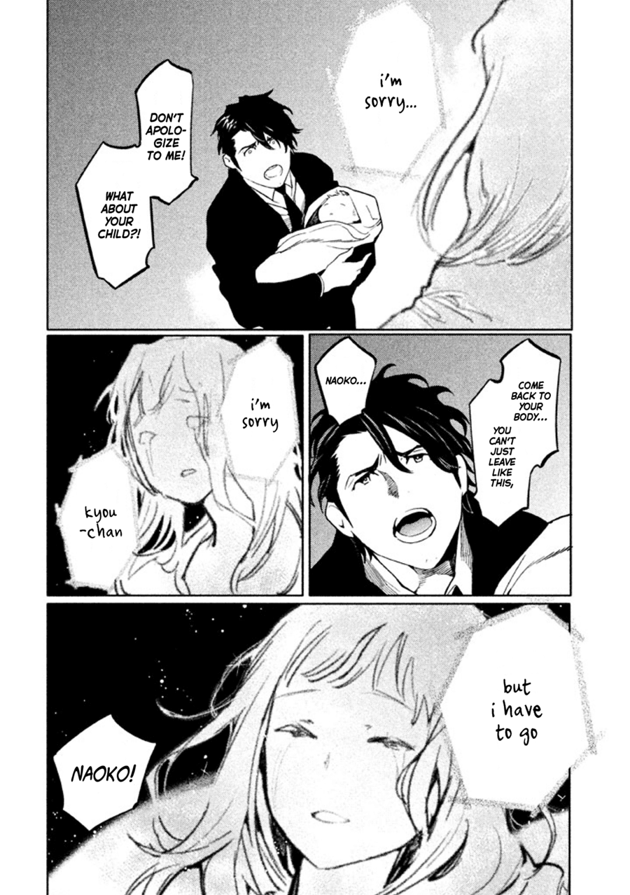 Zenra Otoko to Shibainu Otoko - Keishichou Seikatsu Anzenbu Yuugeki Sousahan Chapter 9 page 26 - Chapter 9: File 9 (END)