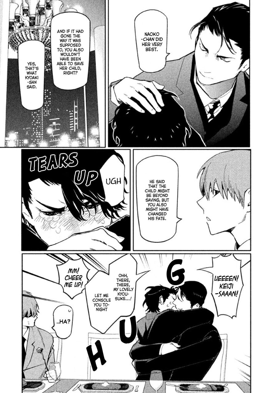 Zenra Otoko to Shibainu Otoko - Keishichou Seikatsu Anzenbu Yuugeki Sousahan Chapter 9 page 32 - Chapter 9: File 9 (END)