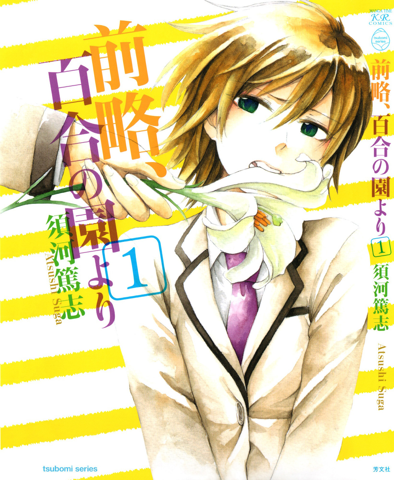 Zenryaku, Yuri no Sono yori Chapter 2.5 page 10 - Chapter 2.5