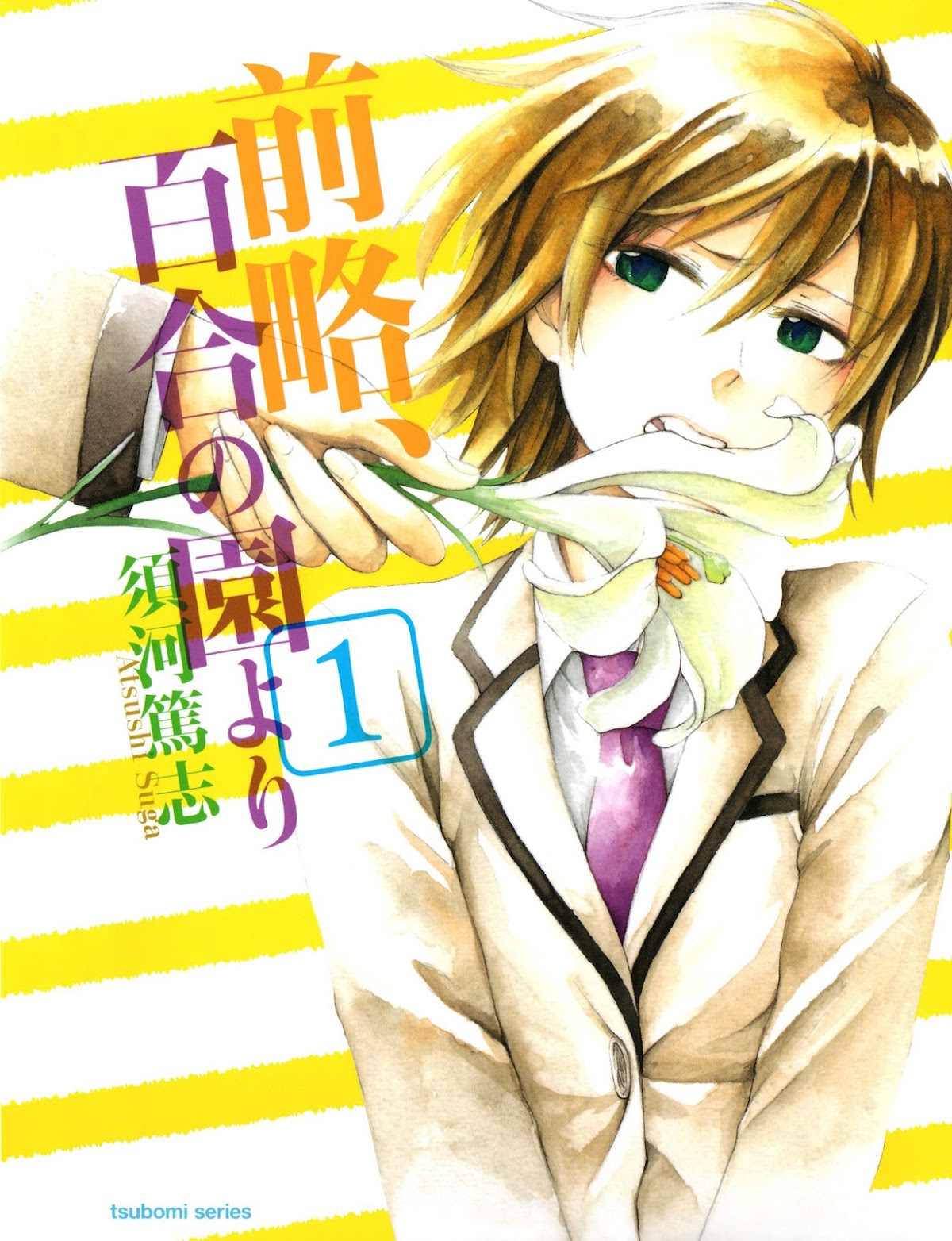 Zenryaku, Yuri no Sono yori Chapter 3.1 page 1 - Chapter 3.1: Shinobu's Story