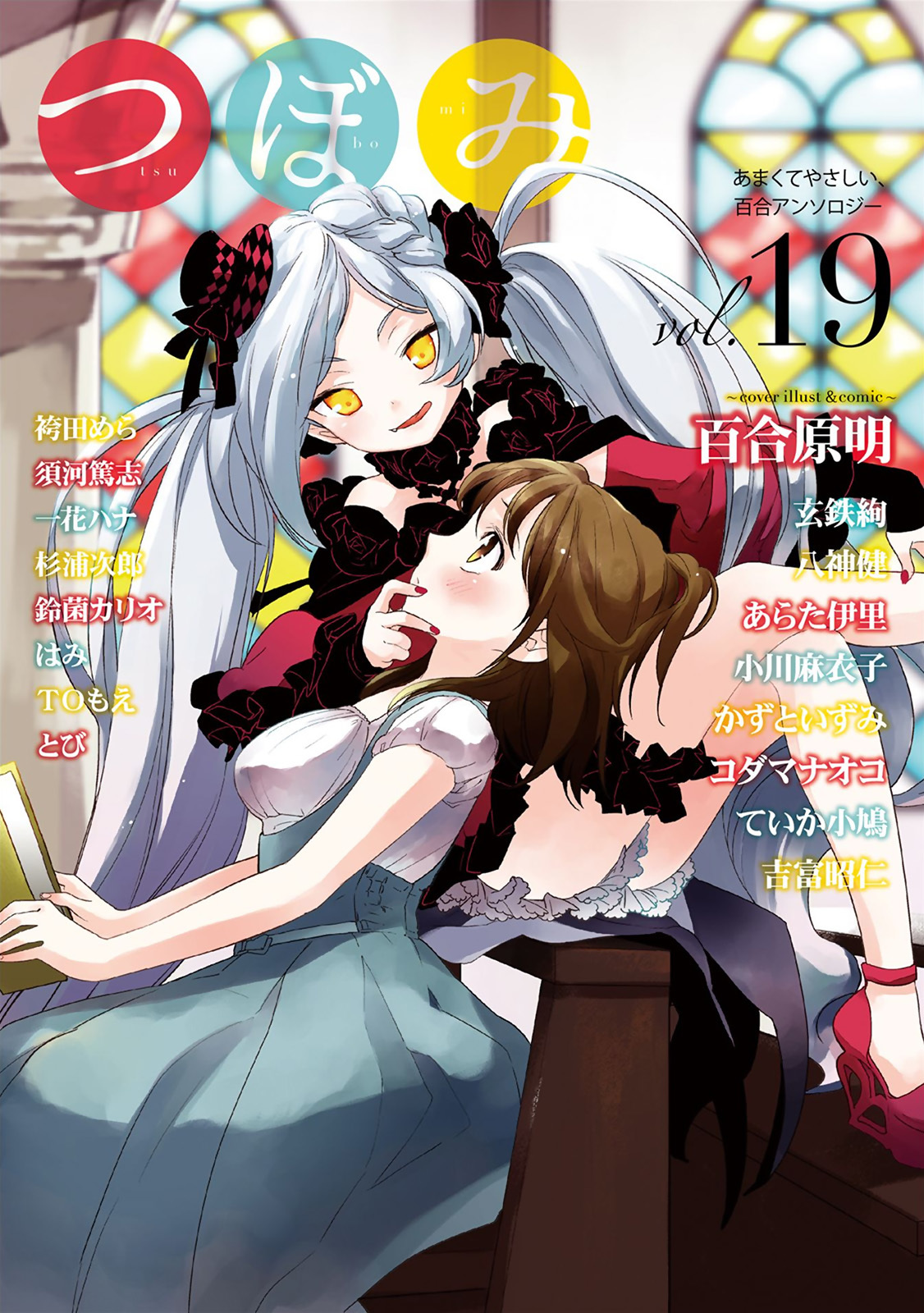 Zenryaku, Yuri no Sono yori Chapter 3 page 26 - Chapter 3