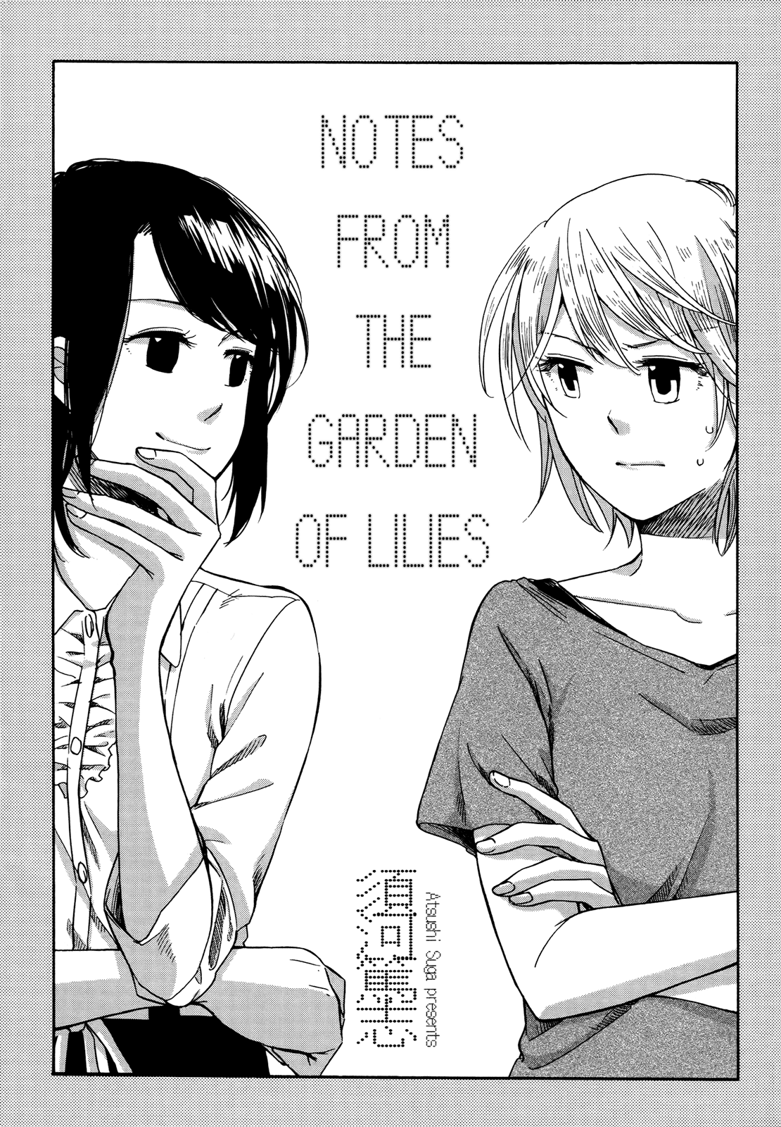 Zenryaku, Yuri no Sono yori Chapter 4 page 2 - Chapter 4