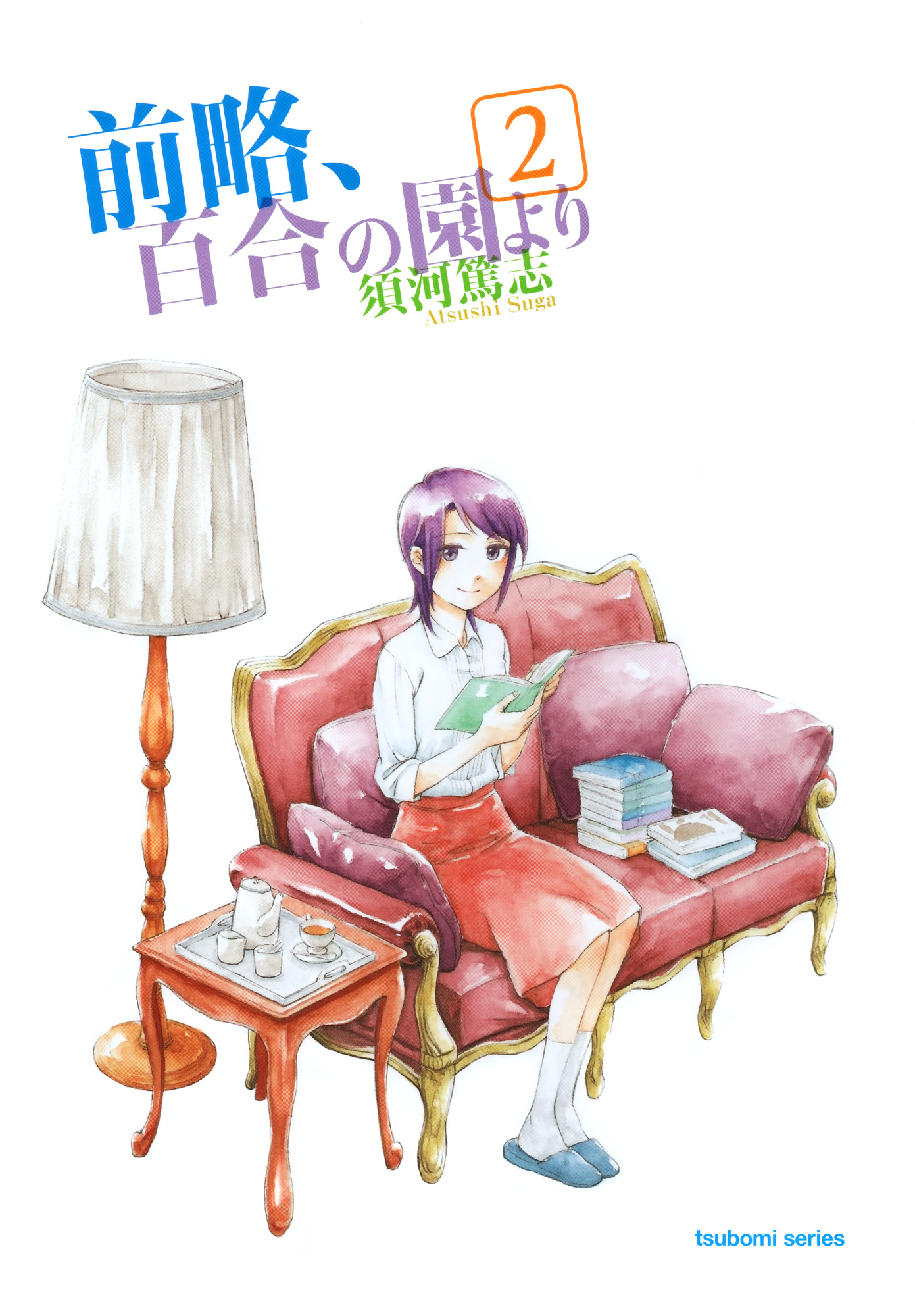 Zenryaku, Yuri no Sono yori Chapter 7.5 page 5 - Chapter 7.5: Special