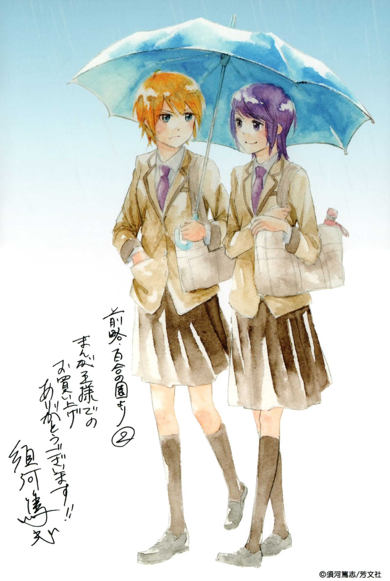 Zenryaku, Yuri no Sono yori Chapter 7.5 page 7 - Chapter 7.5: Special