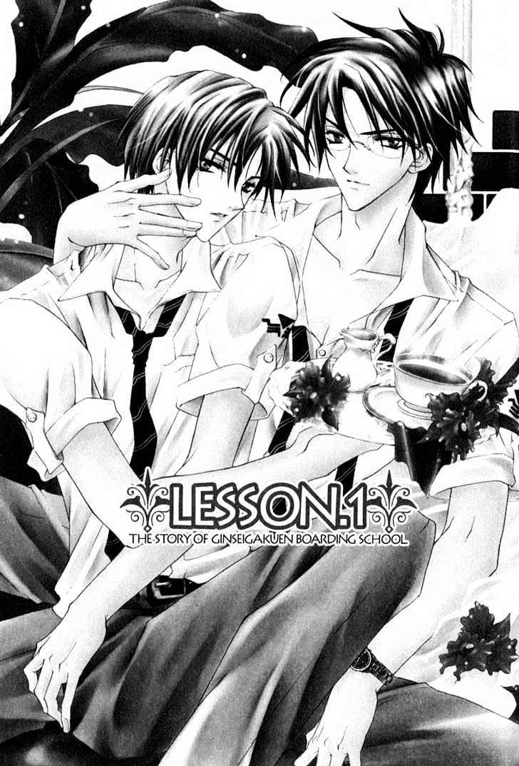 Zenryousei Ginsei Gakuen Monogatari Chapter 1 page 5 - Chapter 1 : Lesson 1