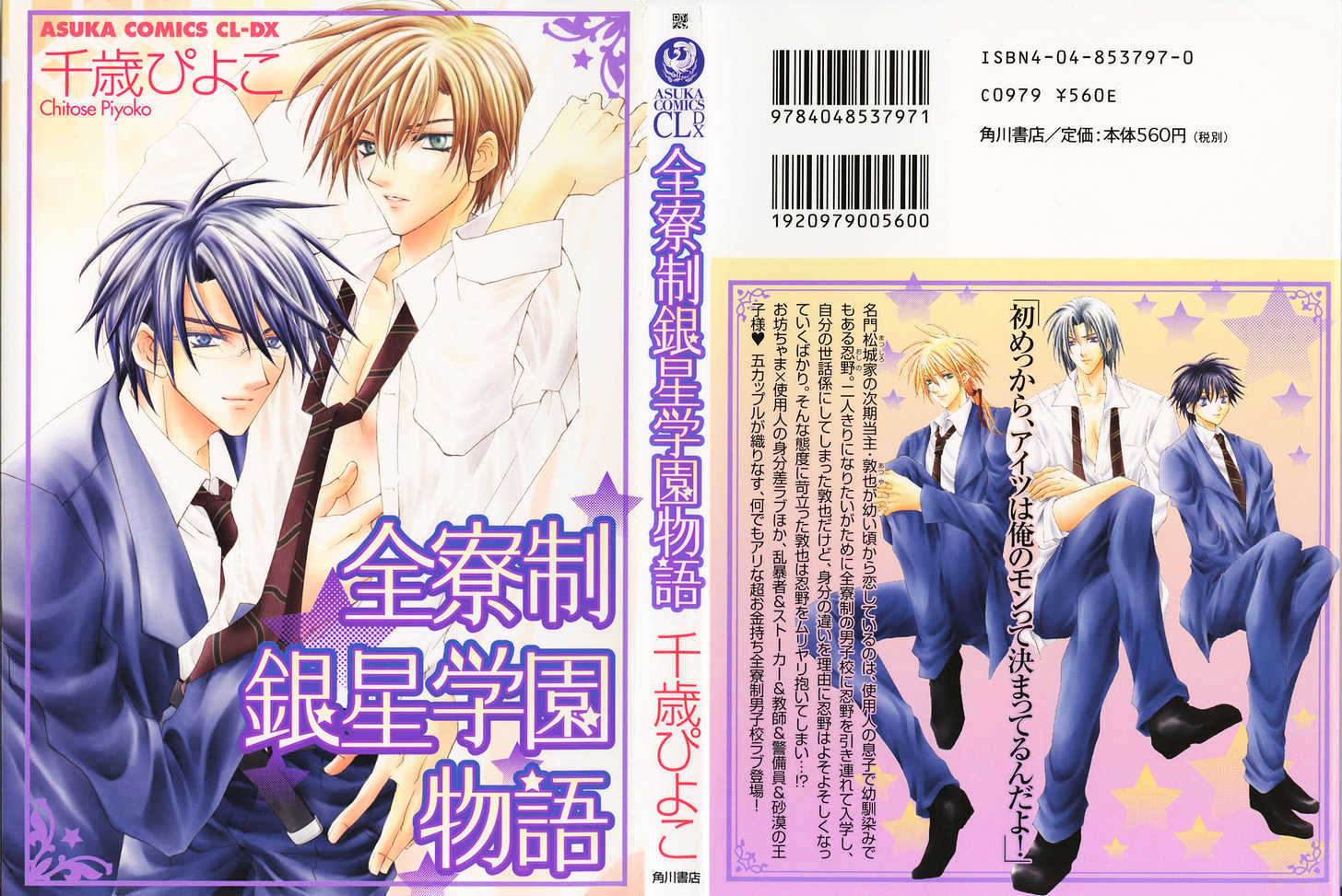 Zenryousei Ginsei Gakuen Monogatari Chapter 2 page 2 - Chapter 2 : Lesson 2