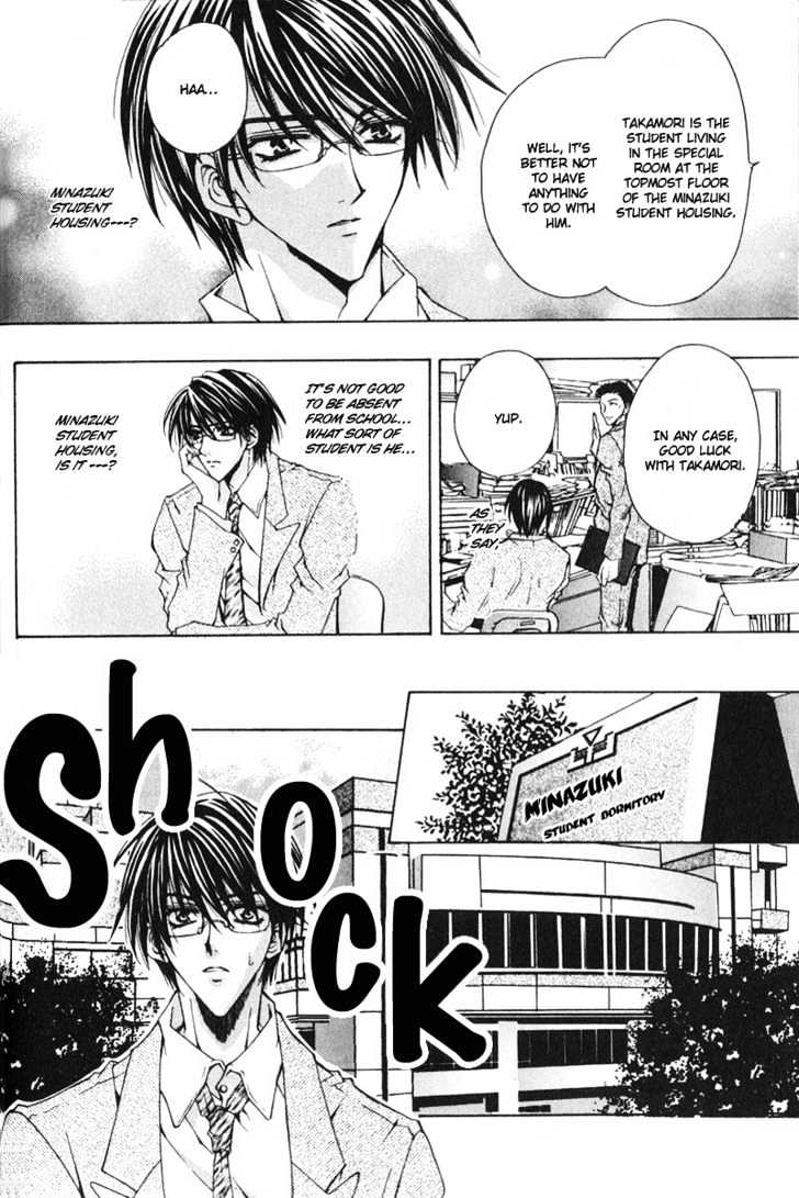 Zenryousei Ginsei Gakuen Monogatari Chapter 2 page 8 - Chapter 2 : Lesson 2