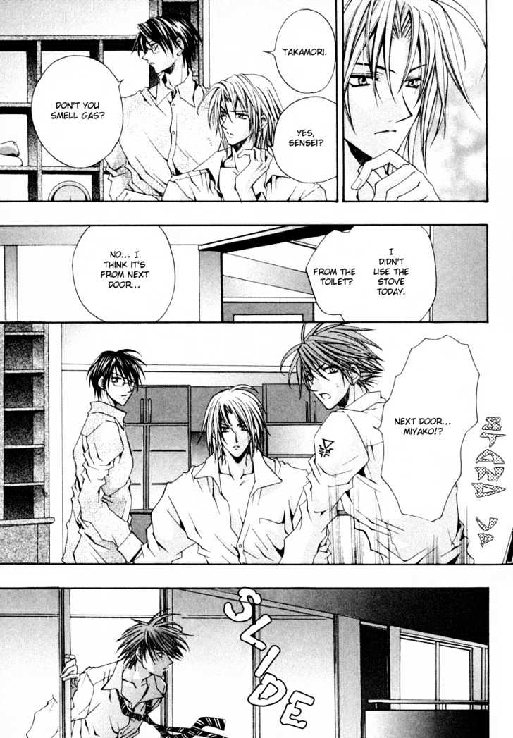 Zenryousei Ginsei Gakuen Monogatari Chapter 3 page 19 - Chapter 3 : Lesson 3