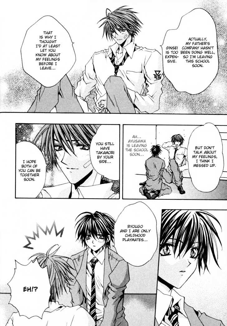 Zenryousei Ginsei Gakuen Monogatari Chapter 3 page 24 - Chapter 3 : Lesson 3