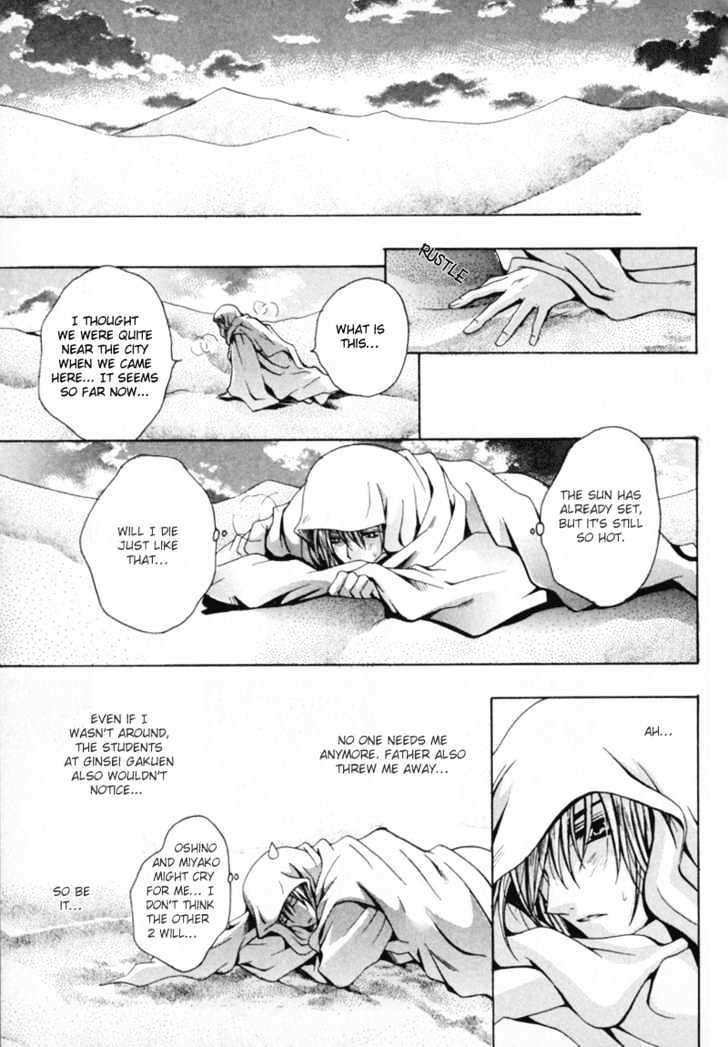 Zenryousei Ginsei Gakuen Monogatari Chapter 5 page 23 - Chapter 5 : Lesson 5