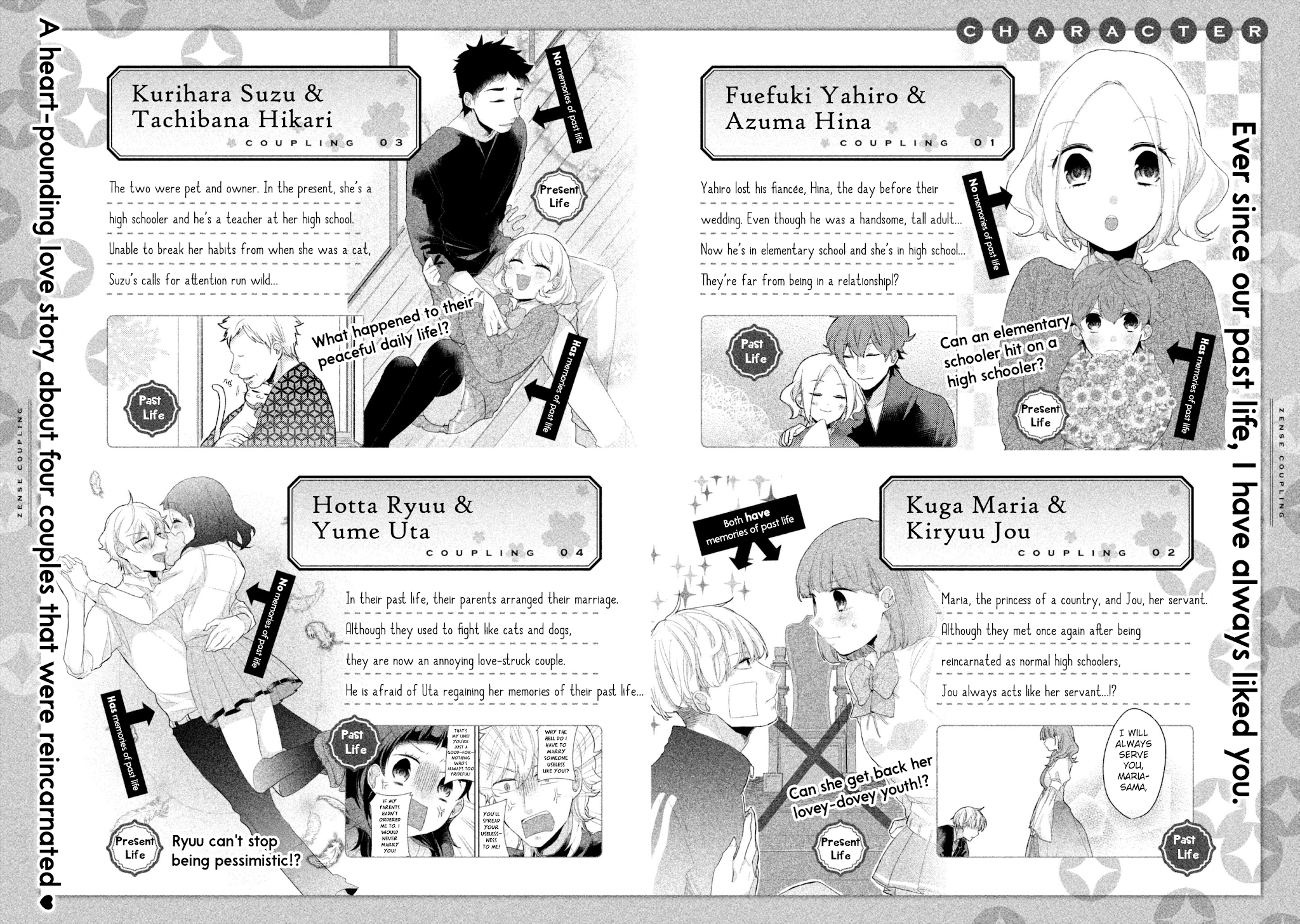 Zense Coupling Chapter 16 page 4 - Chapter 16: Suzu and Hikari (4)