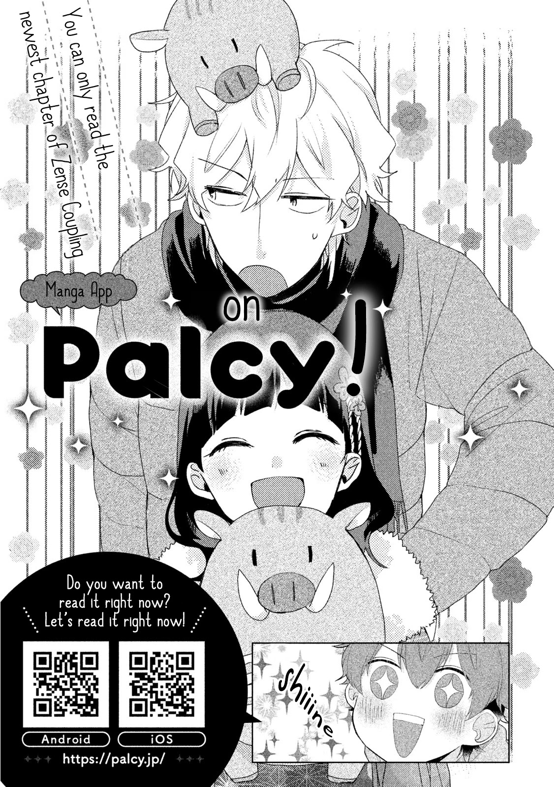 Zense Coupling Chapter 23.5 page 18 - Chapter 23.5: "Suzu" and "Hikari"