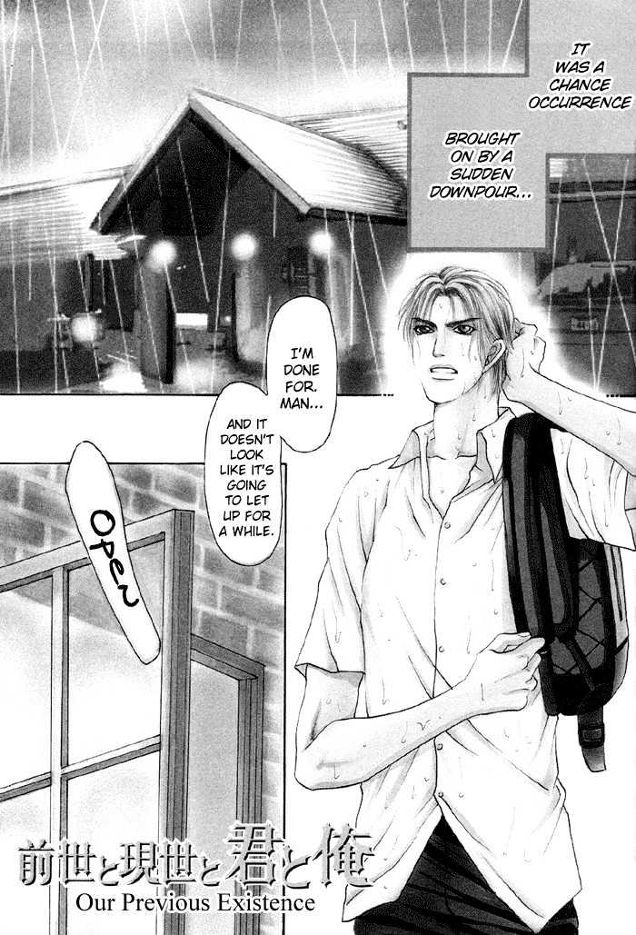 Zense to Gense to Kimi to Ore Chapter 1 page 4 - Chapter 1
