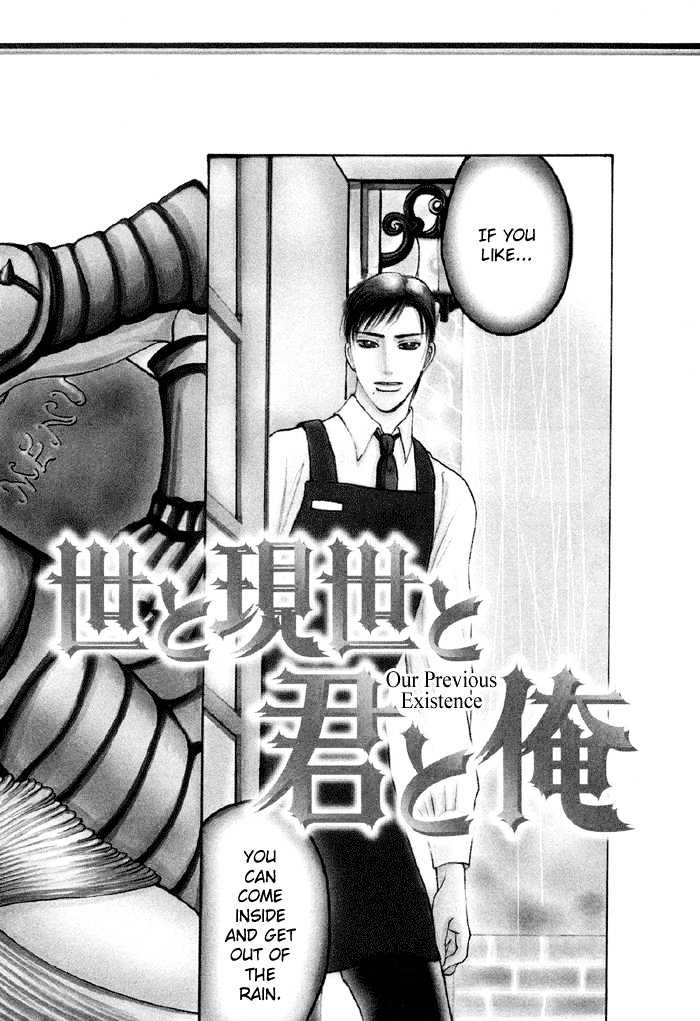 Zense to Gense to Kimi to Ore Chapter 1 page 5 - Chapter 1