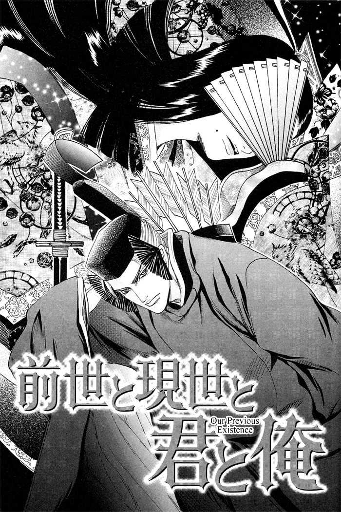 Zense to Gense to Kimi to Ore Chapter 2 page 6 - Chapter 2
