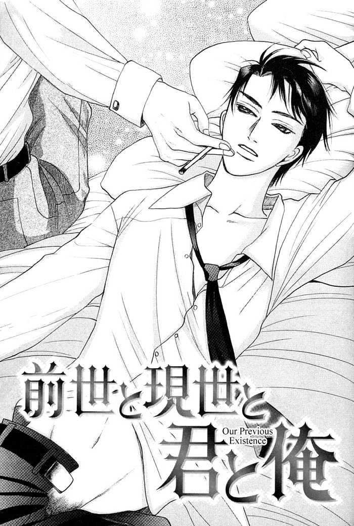 Zense to Gense to Kimi to Ore Chapter 3 page 5 - Chapter 3