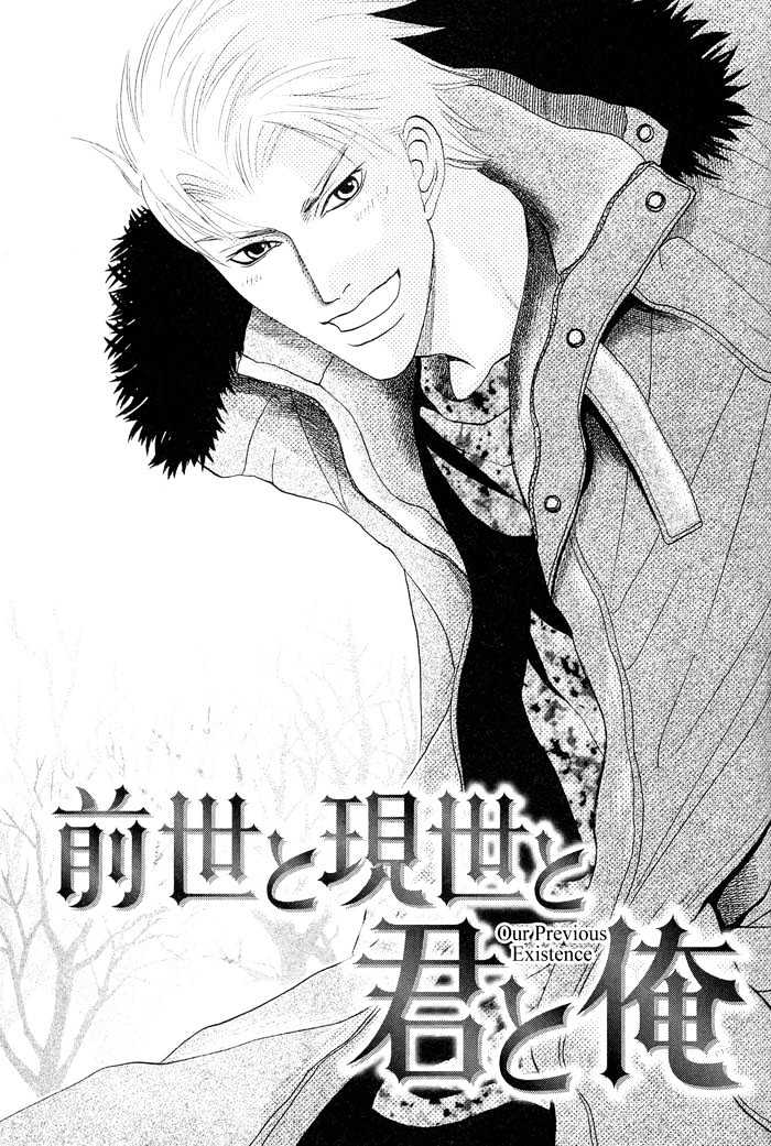 Zense to Gense to Kimi to Ore Chapter 4 page 7 - Chapter 4