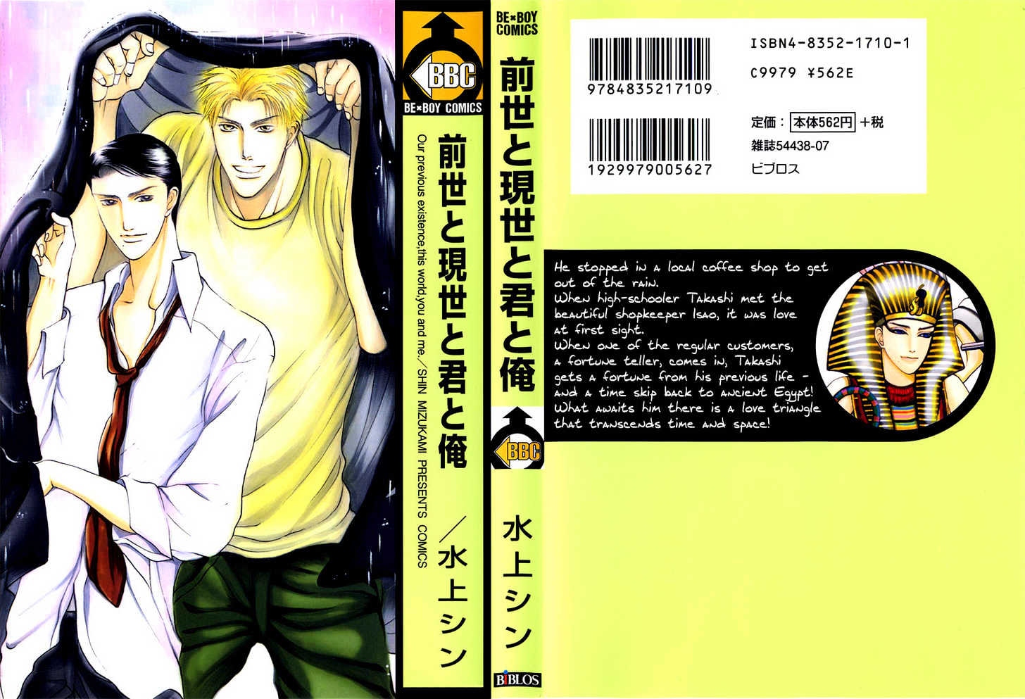 Zense to Gense to Kimi to Ore Chapter 5 page 6 - Chapter 5
