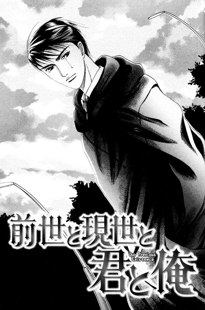 Zense to Gense to Kimi to Ore Chapter 5 page 7 - Chapter 5