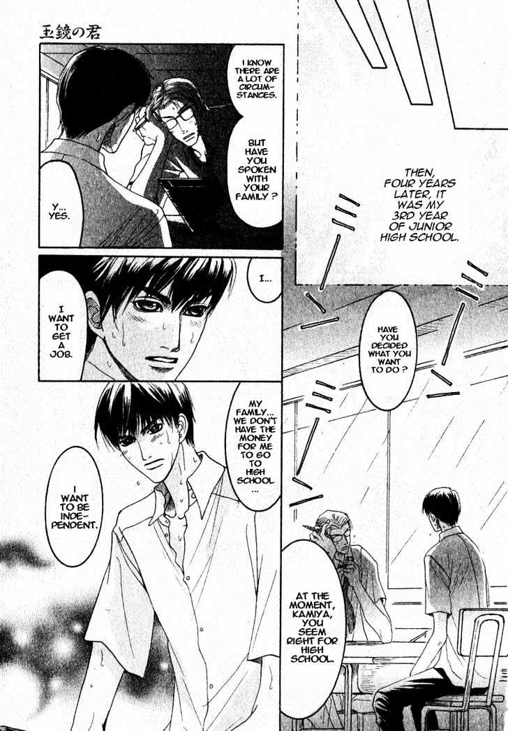 Zense to Gense to Kimi to Ore Chapter 6 page 23 - Chapter 6 : Extra: You In My Jewelled Mirror