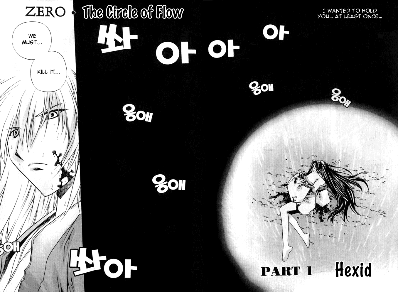 Zero: Circle of Flow Chapter 1.2 page 6 - Chapter 1 v2 : Part 1 - Hexid