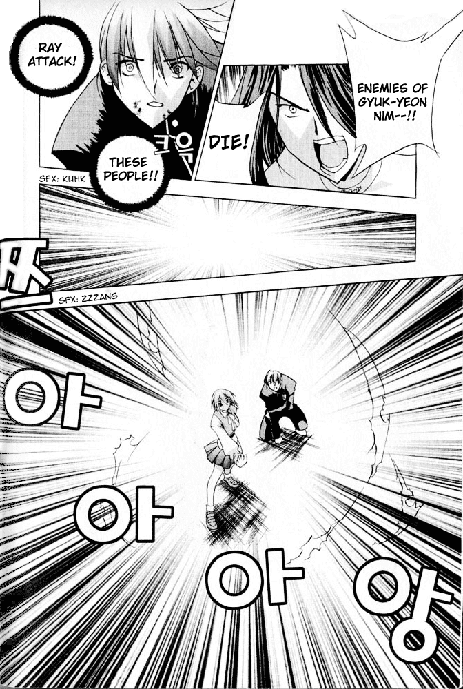 Zero: Circle of Flow Chapter 6.2 page 6 - Chapter 6 v2 : Part 6