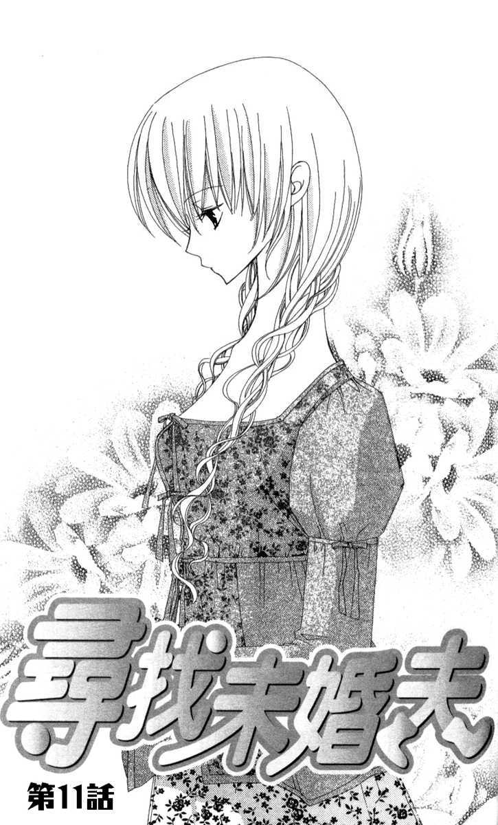 Zero Count Chapter 11 page 3 - Chapter 11