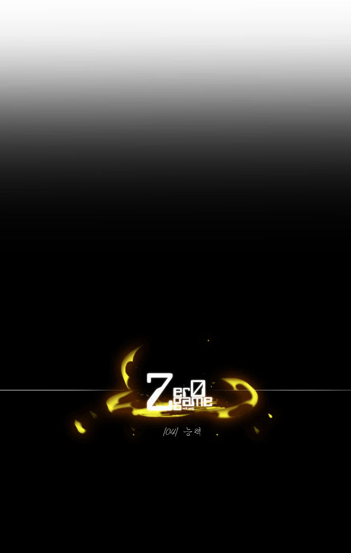 Zero Game Chapter 4 page 71 - Chapter 4