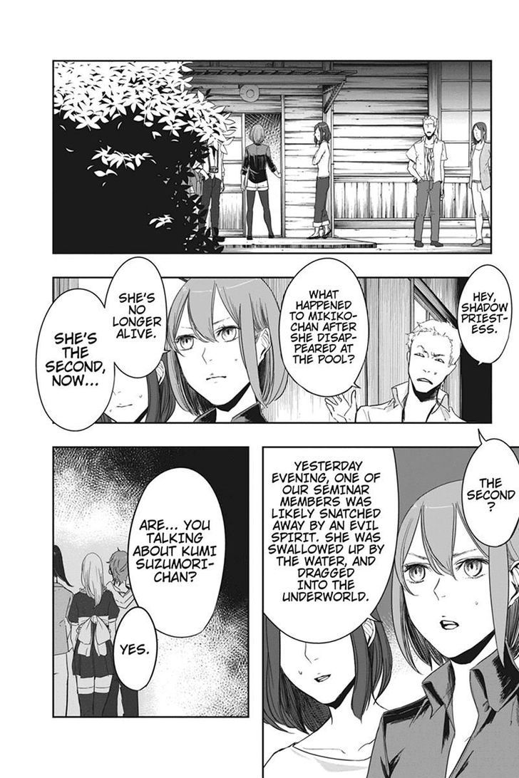 Zero - Kage Miko Chapter 11 page 19 - Chapter 11
