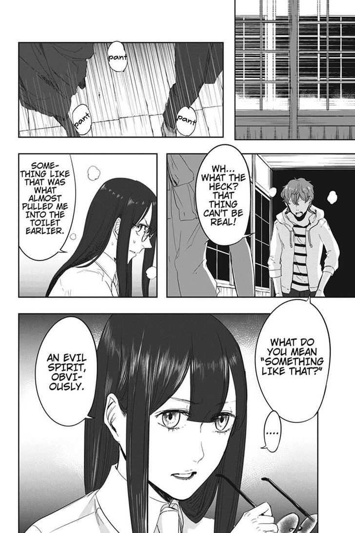 Zero - Kage Miko Chapter 13 page 12 - Chapter 13