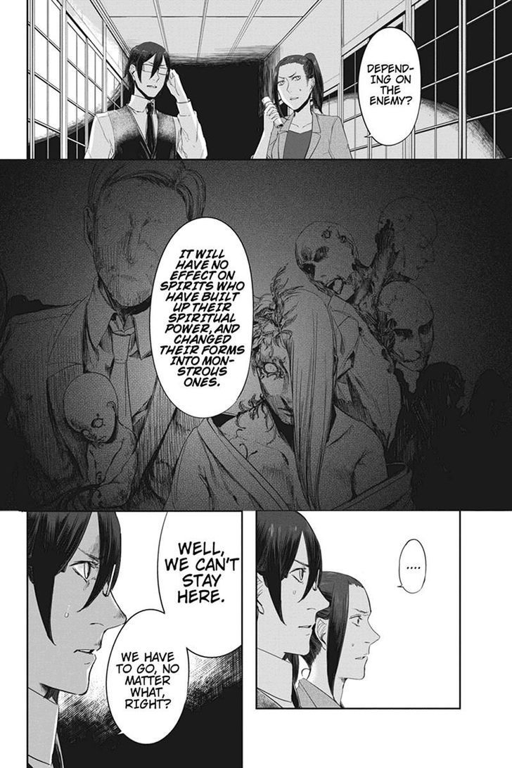 Zero - Kage Miko Chapter 14 page 10 - Chapter 14