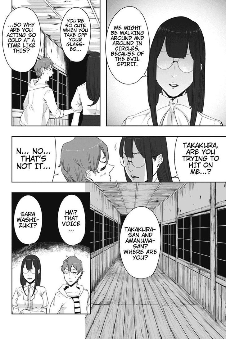 Zero - Kage Miko Chapter 14 page 18 - Chapter 14