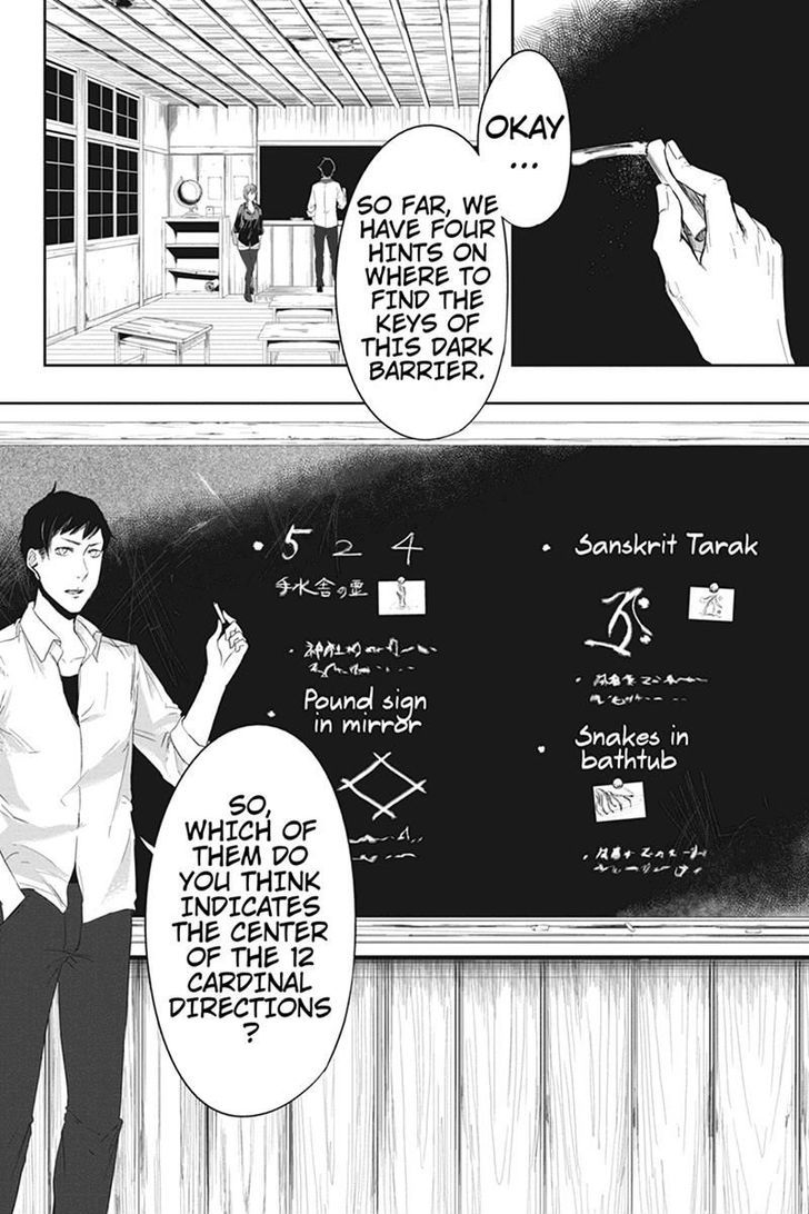 Zero - Kage Miko Chapter 15 page 12 - Chapter 15
