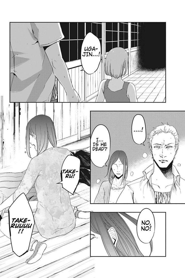 Zero - Kage Miko Chapter 17 page 14 - Chapter 17