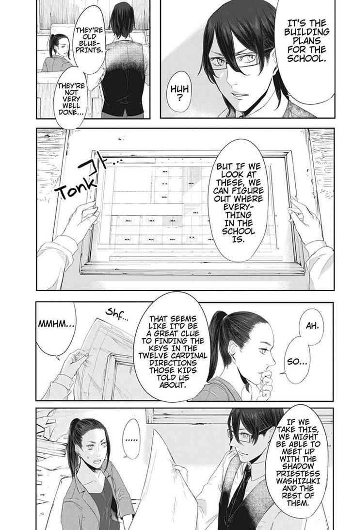 Zero - Kage Miko Chapter 19 page 19 - Chapter 19