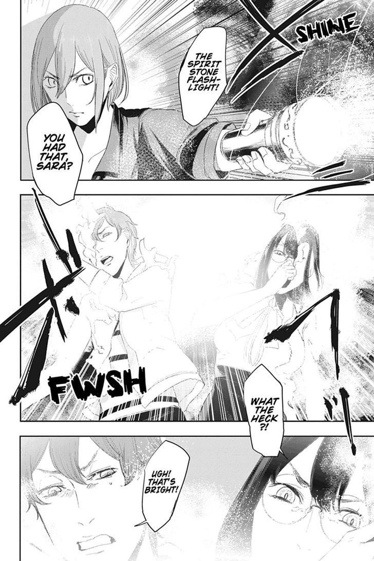 Zero - Kage Miko Chapter 21 page 8 - Chapter 21