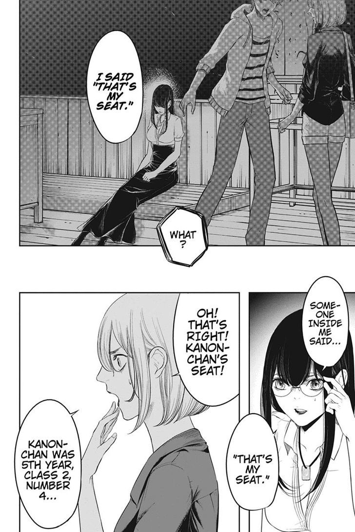 Zero - Kage Miko Chapter 40 page 16 - Chapter 40