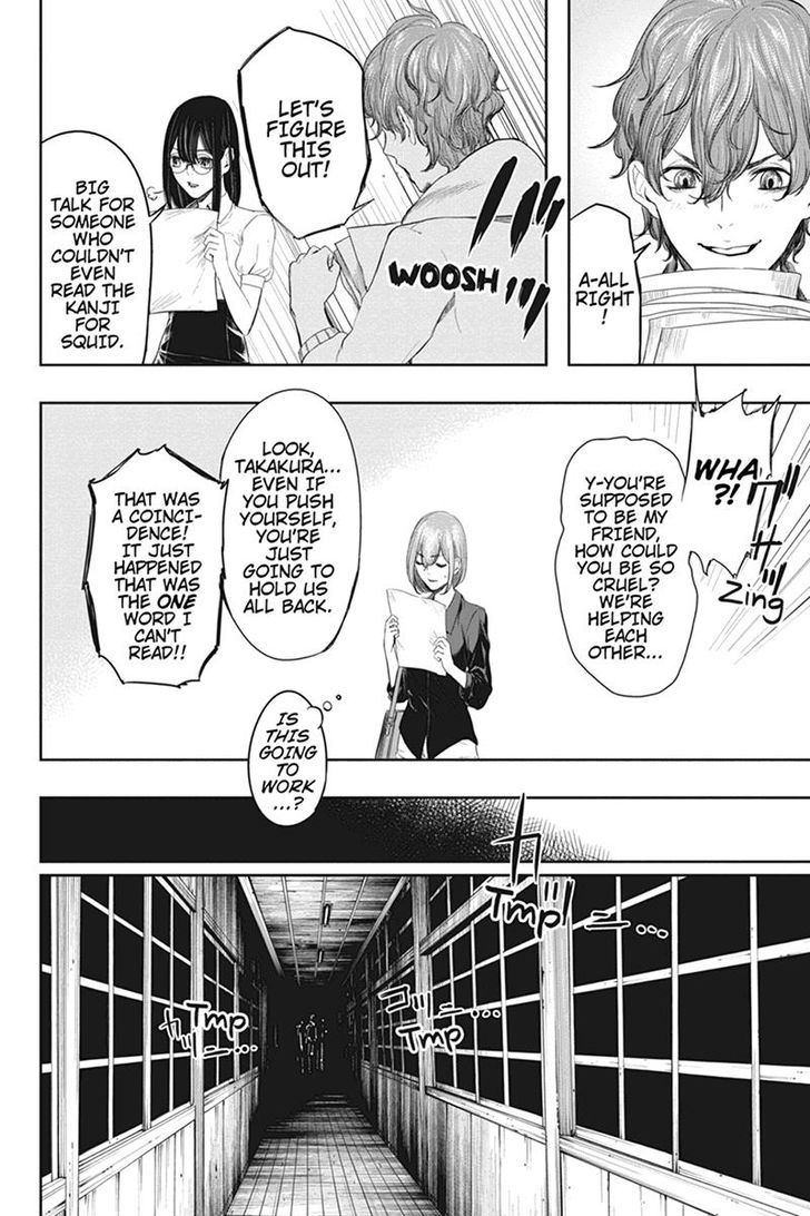 Zero - Kage Miko Chapter 41 page 12 - Chapter 41