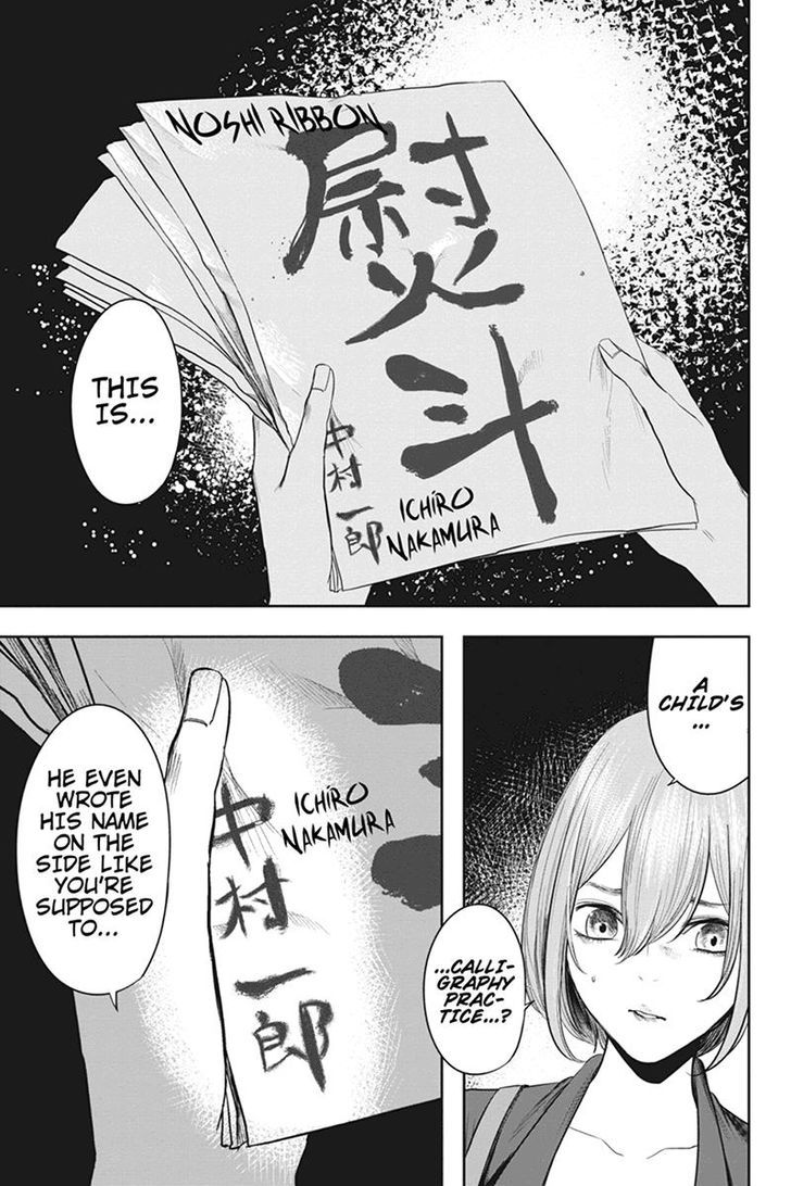 Zero - Kage Miko Chapter 41 page 3 - Chapter 41
