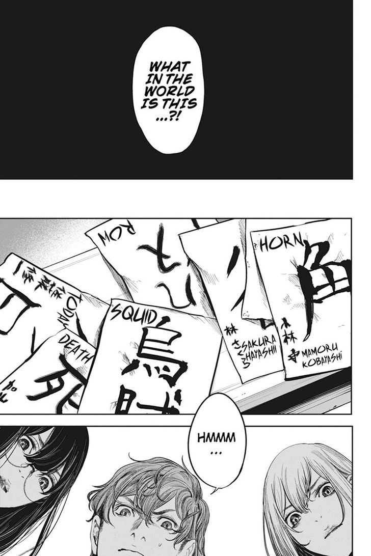 Zero - Kage Miko Chapter 42 page 15 - Chapter 42