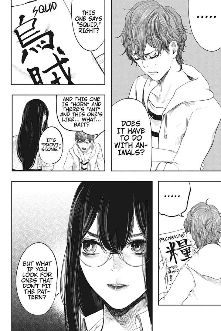 Zero - Kage Miko Chapter 42 page 16 - Chapter 42