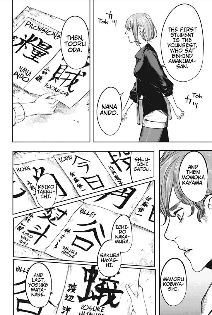 Zero - Kage Miko Chapter 43 page 4 - Chapter 43
