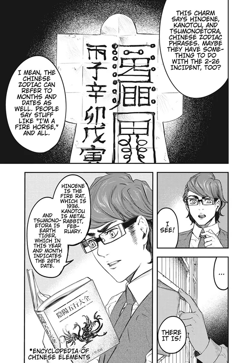 Zero - Kage Miko Chapter 55 page 17 - Chapter 55: That Date