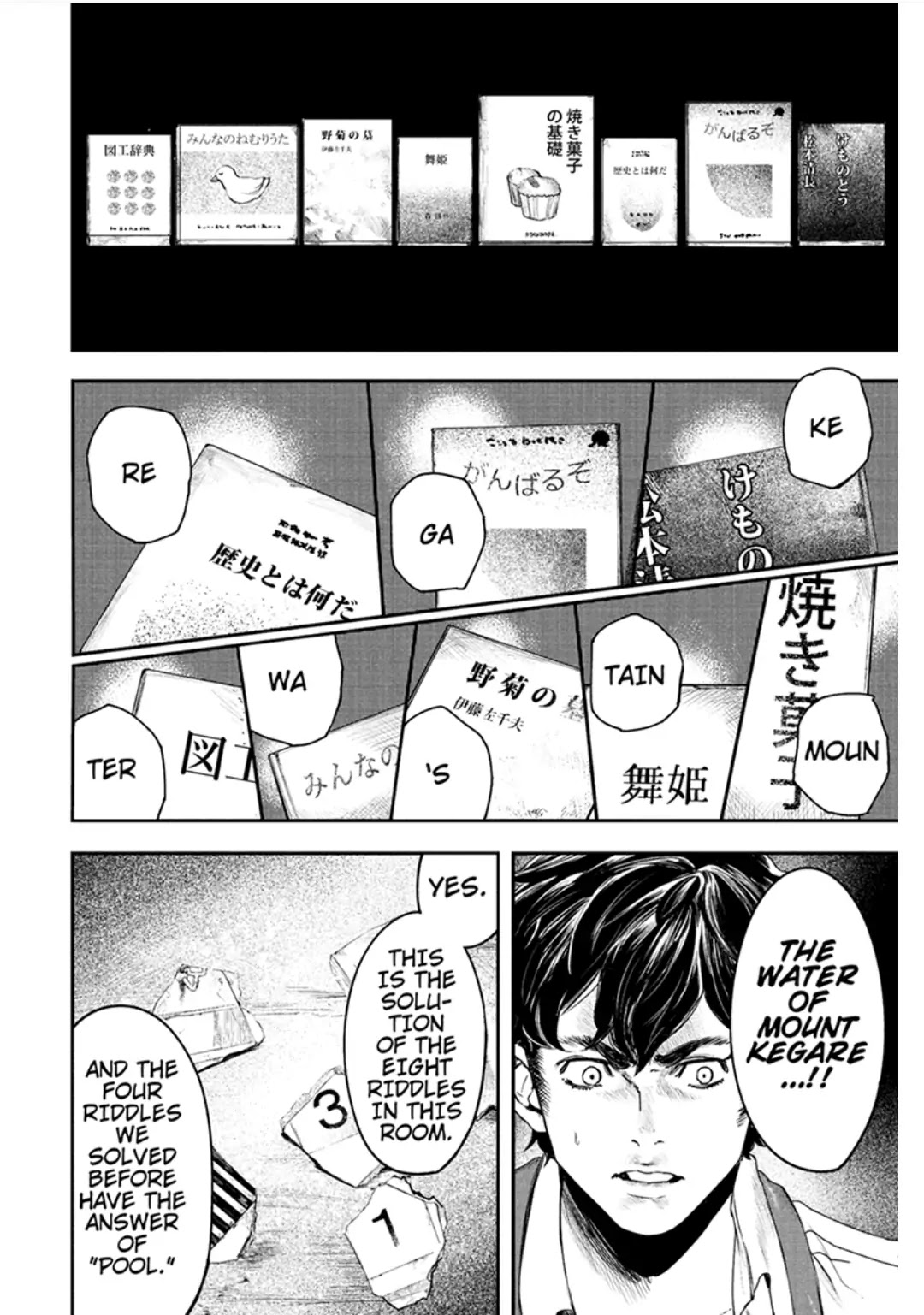 Zero - Kage Miko Chapter 56 page 16 - Chapter 56: The Answer