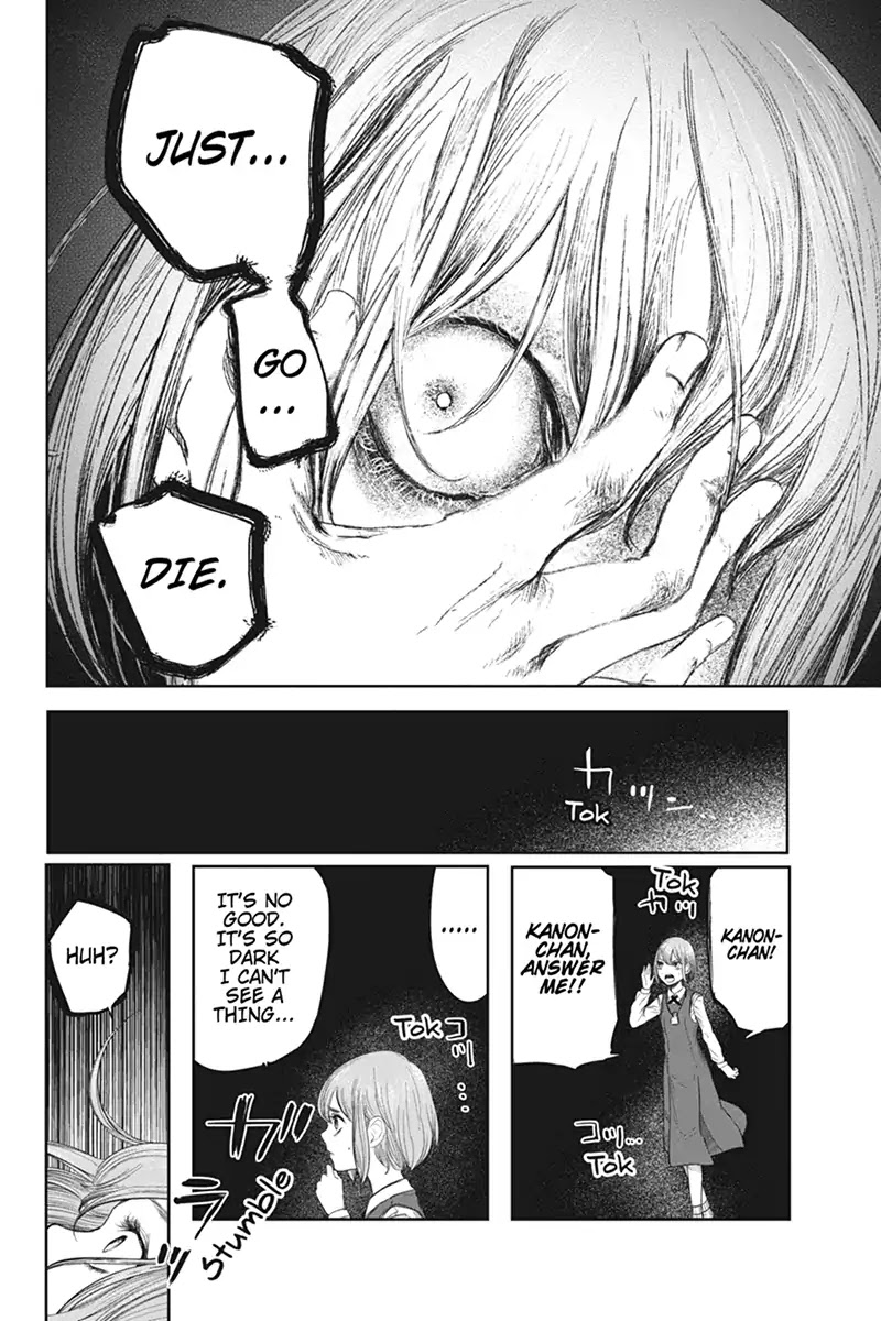 Zero - Kage Miko Chapter 58.6 page 14 - Chapter Special: Sara and Kanon (Part 2)